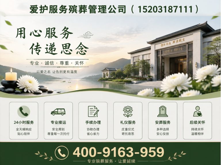 黄浦区一站式治丧展示图